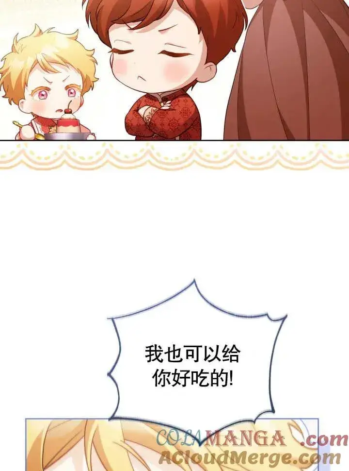 《和反派的育儿日记》第29话图65