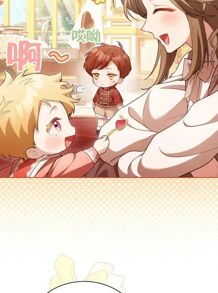 《和反派的育儿日记》第29话图68
