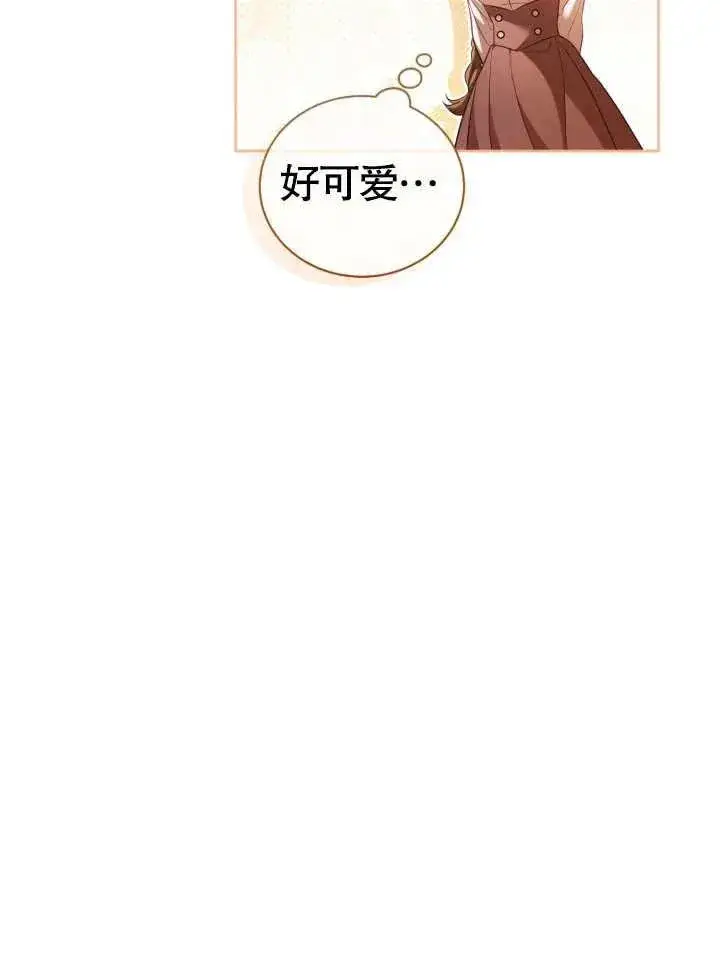 《和反派的育儿日记》第29话图75