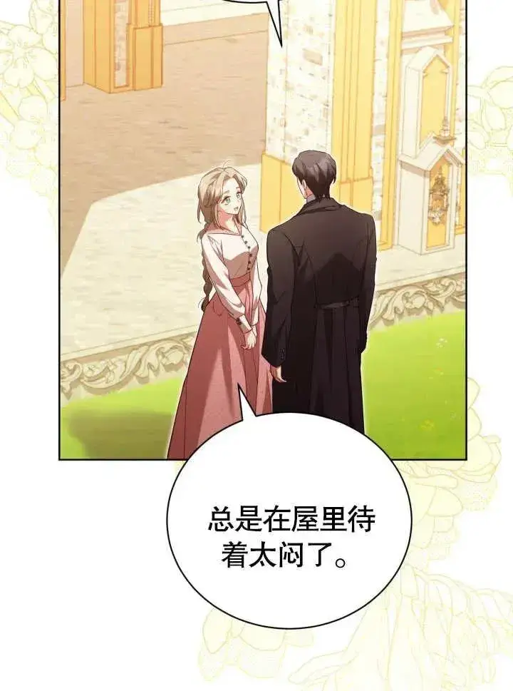 《和反派的育儿日记》第29话图8