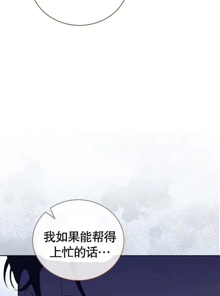 《和反派的育儿日记》第29话图80
