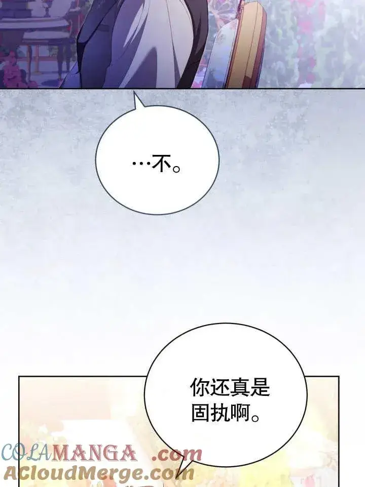 《和反派的育儿日记》第29话图85