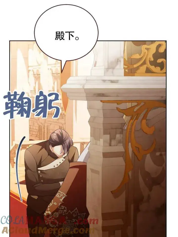 《和反派的育儿日记》第29话图97