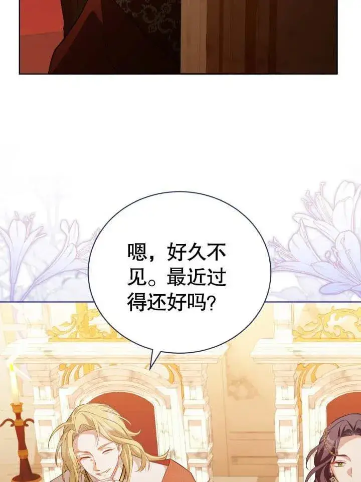 《和反派的育儿日记》第29话图98