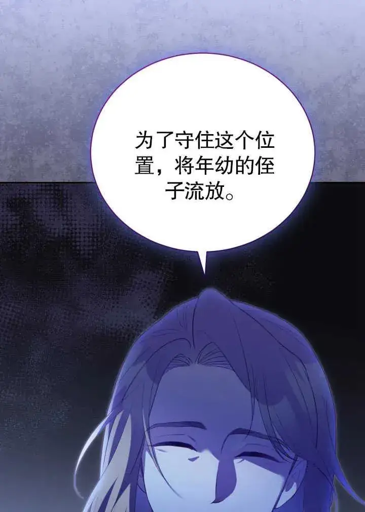 《和反派的育儿日记》第30话图10