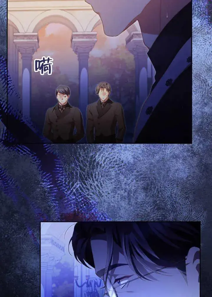 《和反派的育儿日记》第30话图12