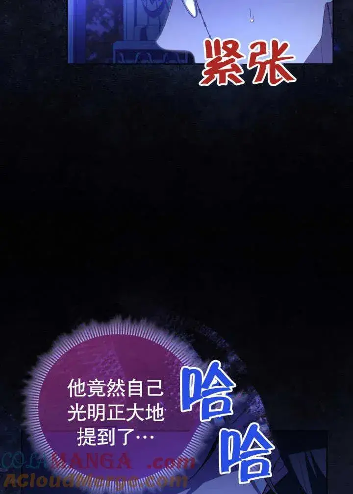 《和反派的育儿日记》第30话图13