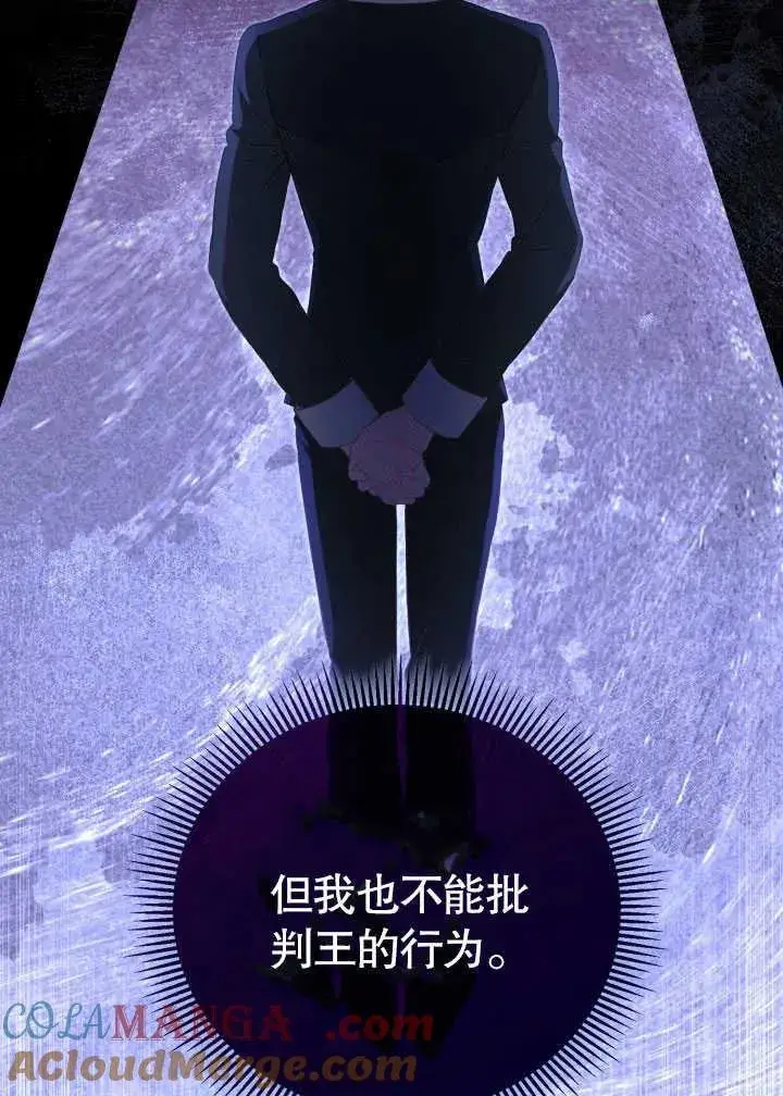 《和反派的育儿日记》第30话图17