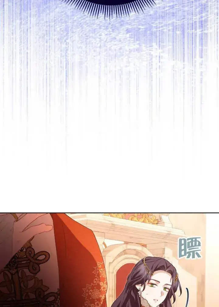 《和反派的育儿日记》第30话图18