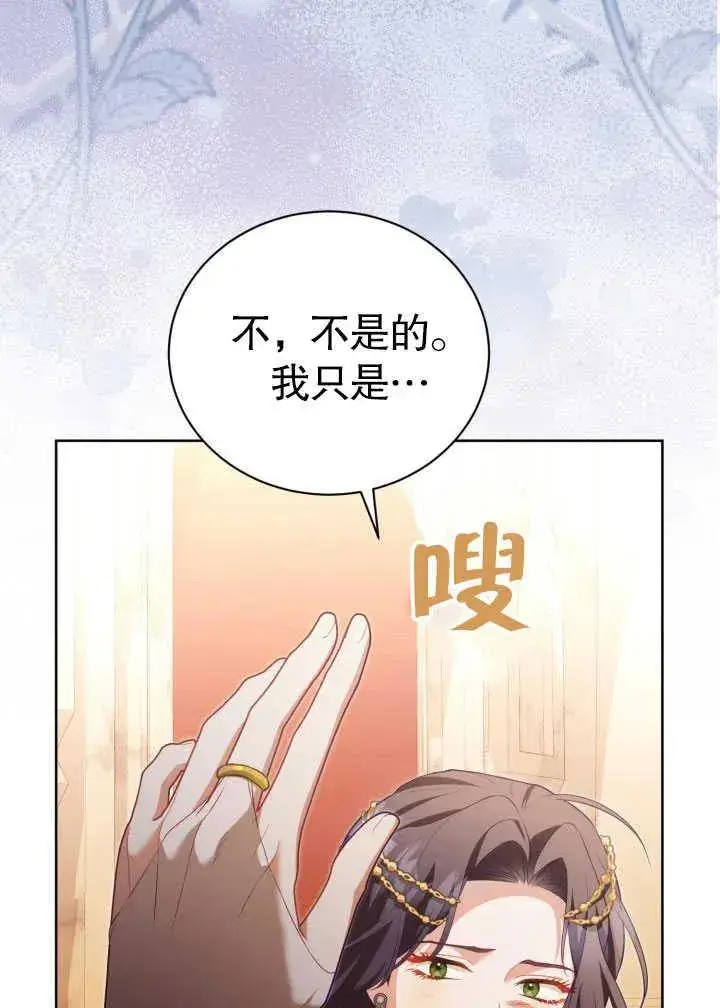 《和反派的育儿日记》第30话图24