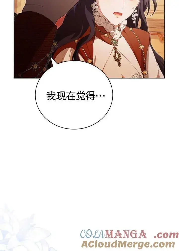 《和反派的育儿日记》第30话图25