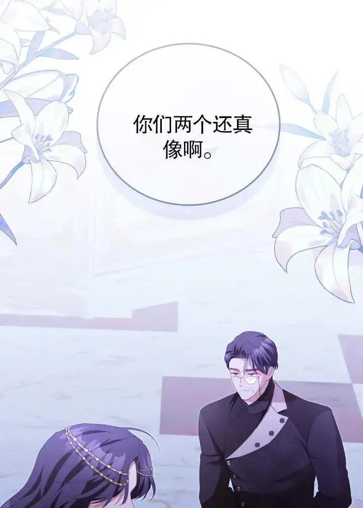 《和反派的育儿日记》第30话图26
