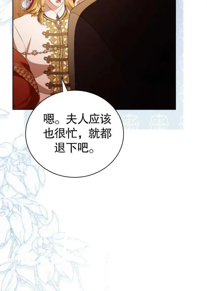 《和反派的育儿日记》第30话图30