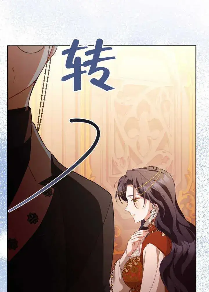 《和反派的育儿日记》第30话图34