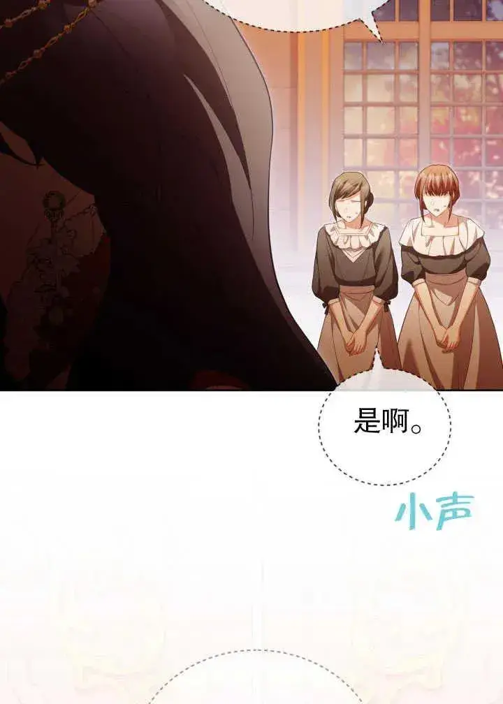 《和反派的育儿日记》第30话图36