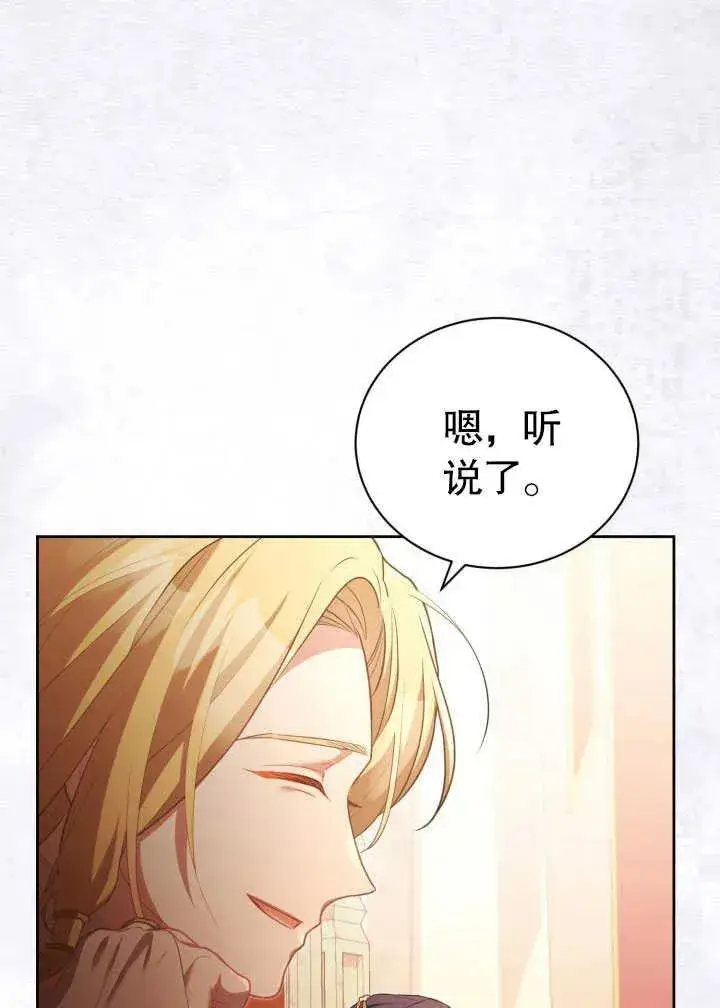 《和反派的育儿日记》第30话图4