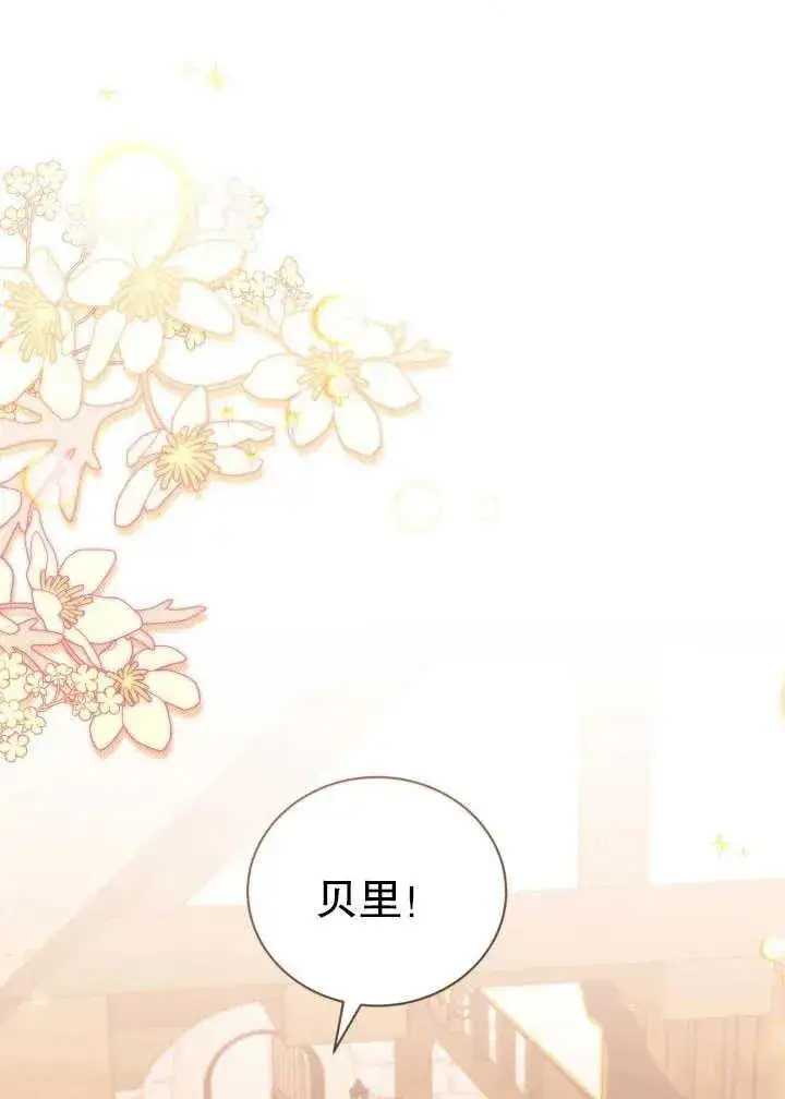 《和反派的育儿日记》第30话图40