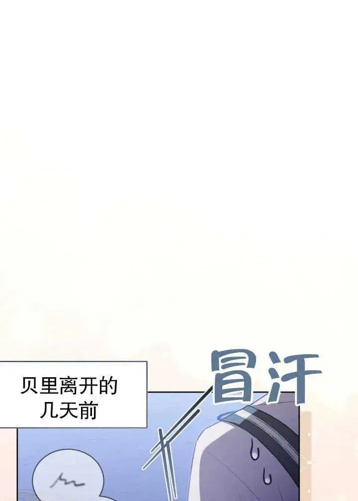 《和反派的育儿日记》第30话图48
