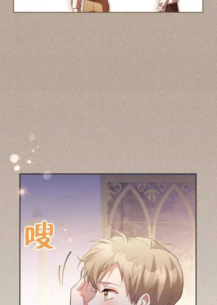 《和反派的育儿日记》第30话图63