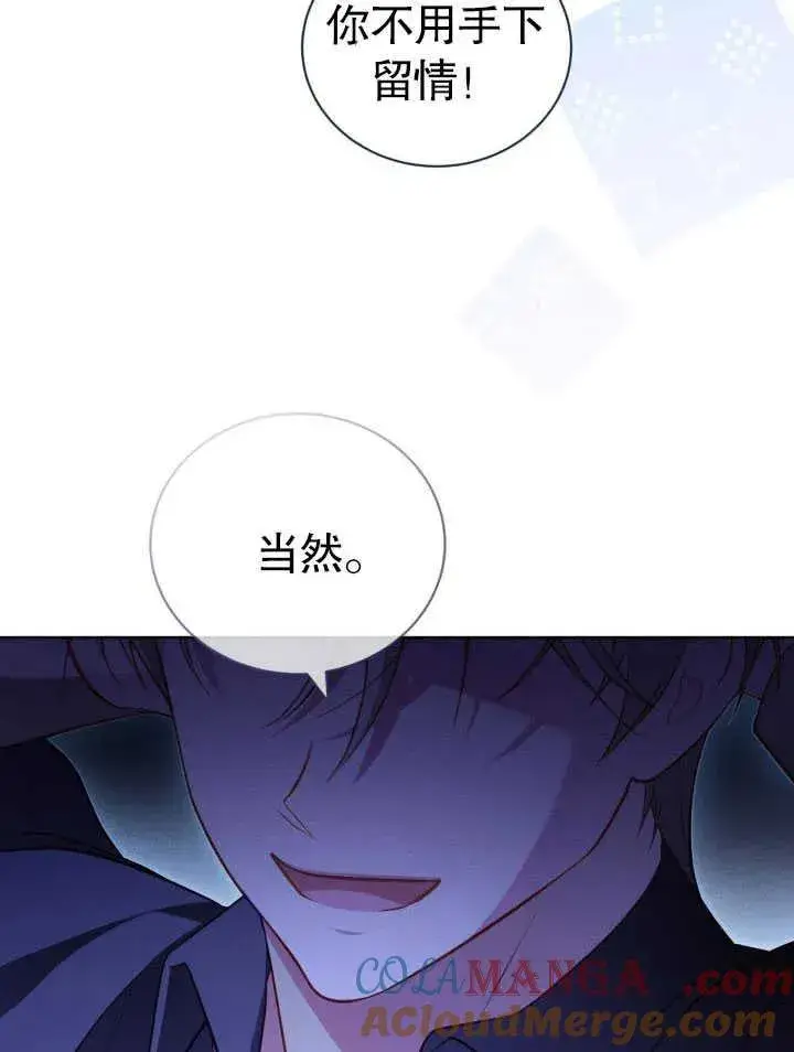 《和反派的育儿日记》第30话图81