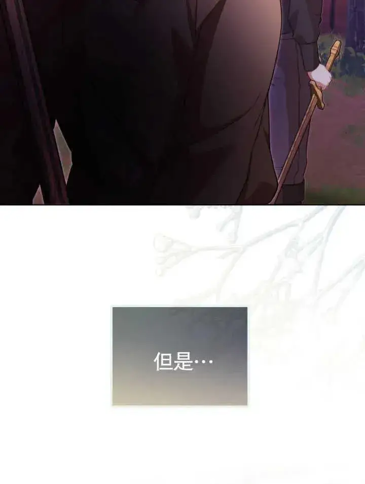 《和反派的育儿日记》第30话图84