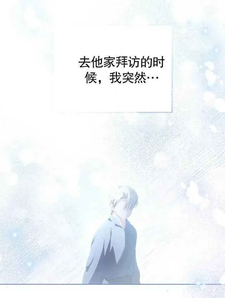 《和反派的育儿日记》第30话图87