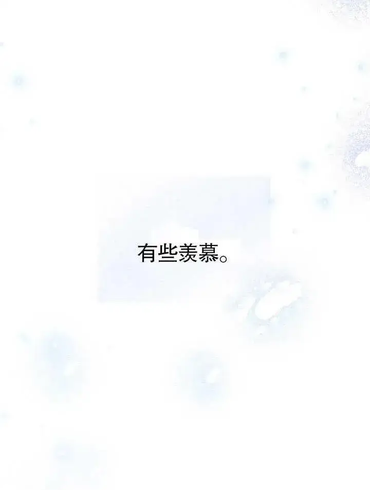 《和反派的育儿日记》第30话图88
