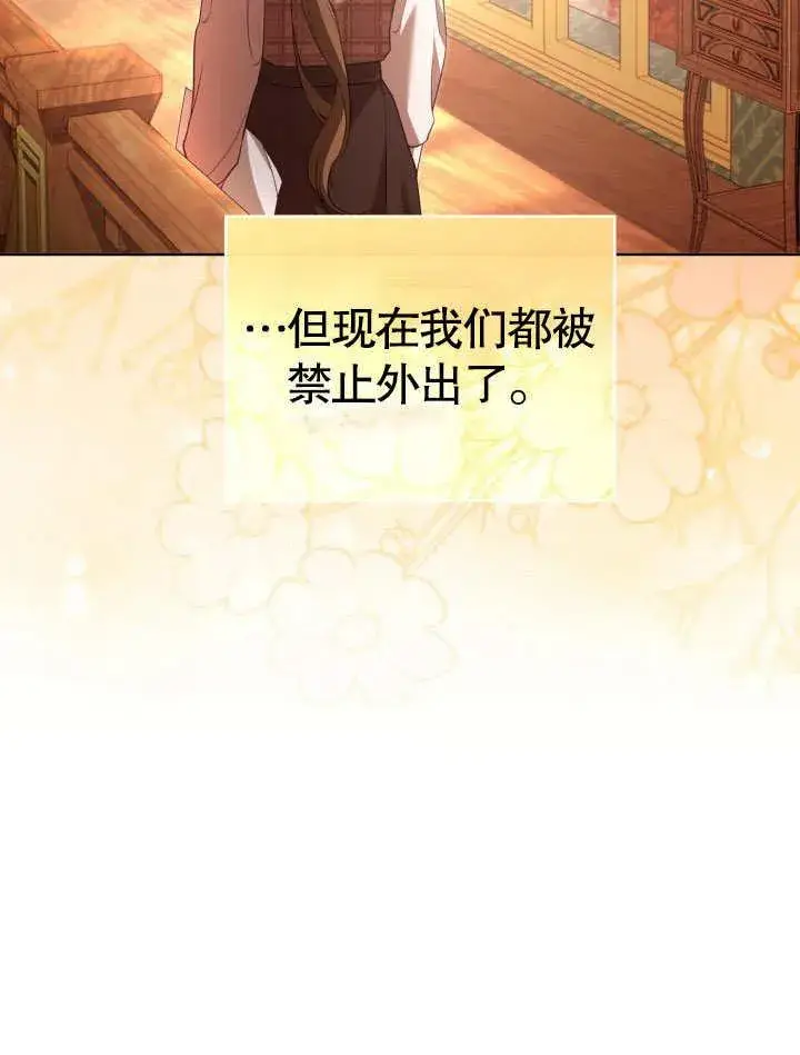 《和反派的育儿日记》第31话图12