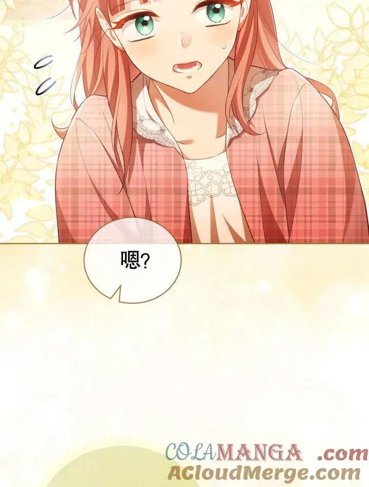 《和反派的育儿日记》第31话图19