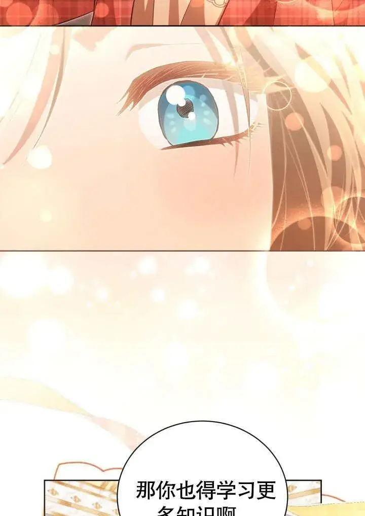 《和反派的育儿日记》第31话图24