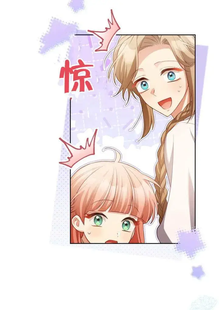 《和反派的育儿日记》第31话图32