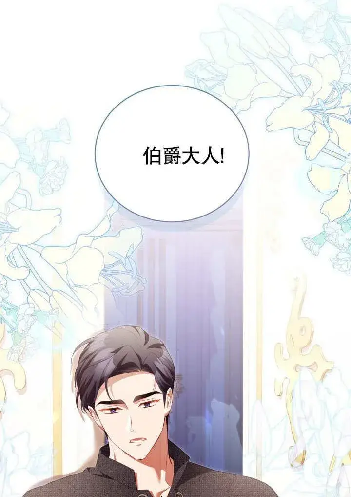 《和反派的育儿日记》第31话图33