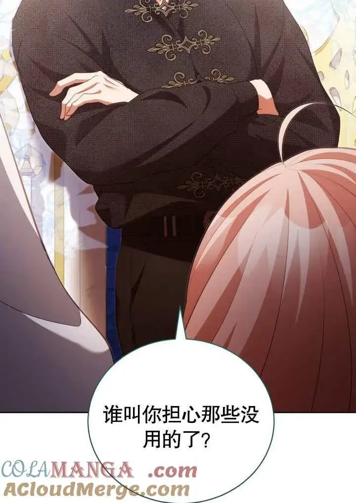 《和反派的育儿日记》第31话图34