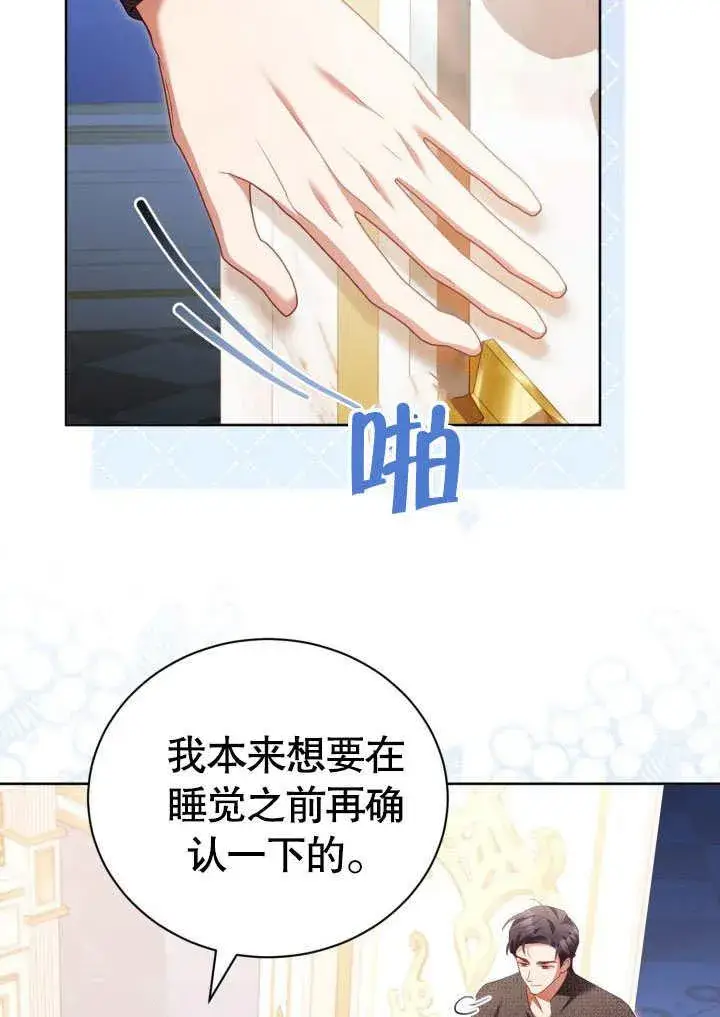 《和反派的育儿日记》第31话图36