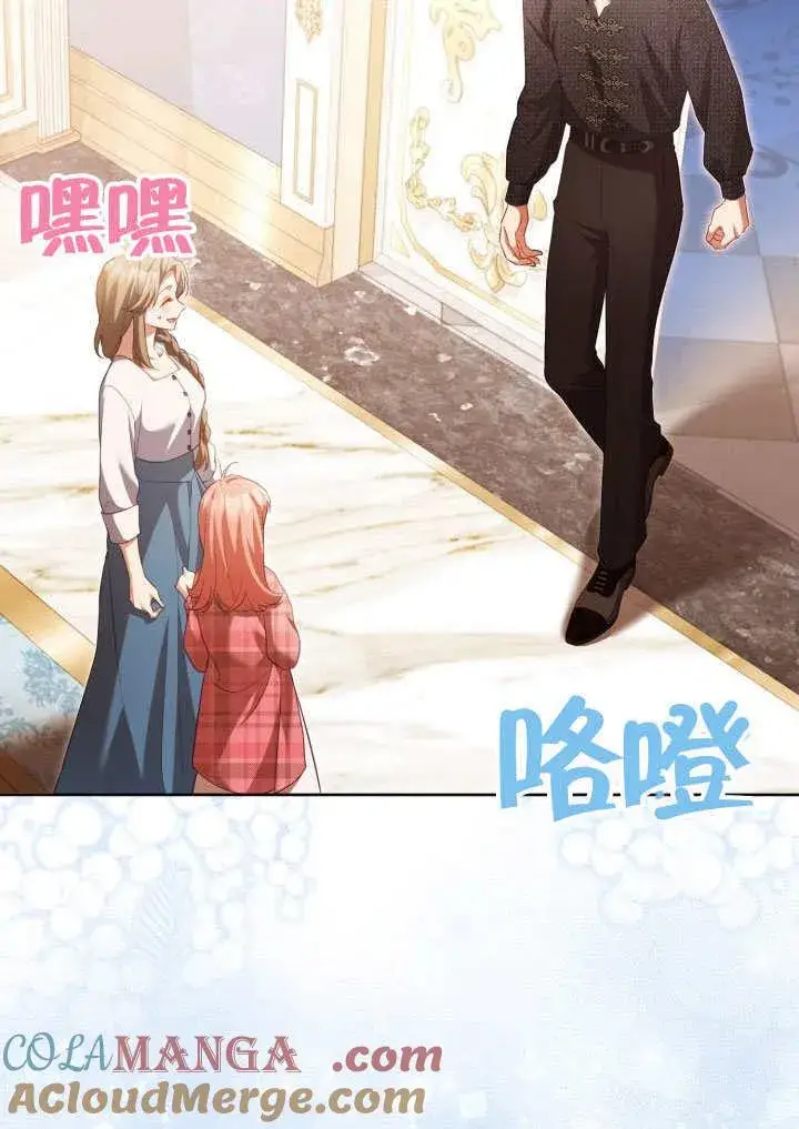 《和反派的育儿日记》第31话图37