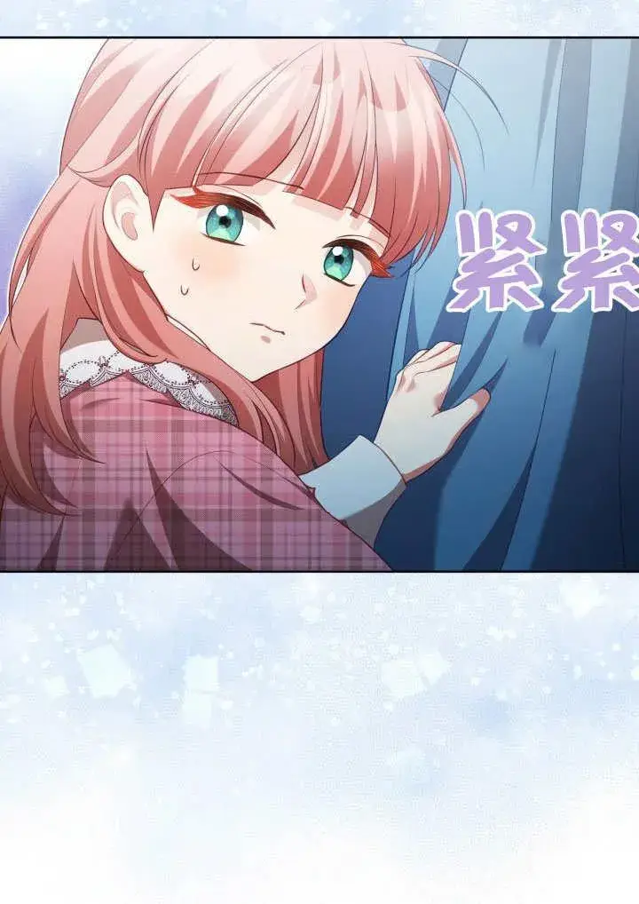 《和反派的育儿日记》第31话图38