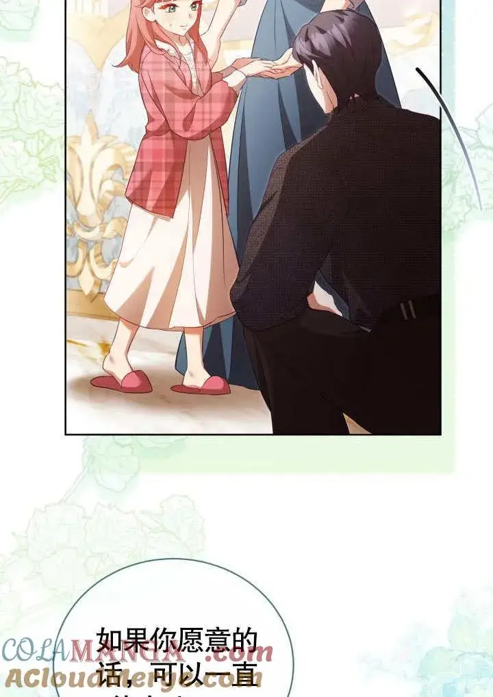 《和反派的育儿日记》第31话图40