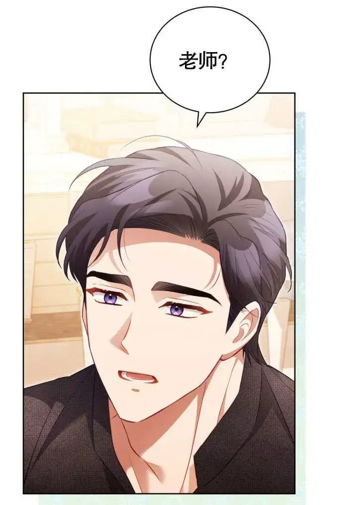 《和反派的育儿日记》第31话图44