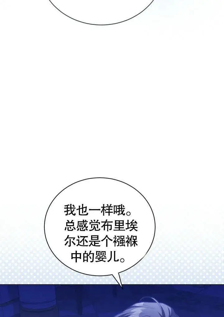 《和反派的育儿日记》第31话图63