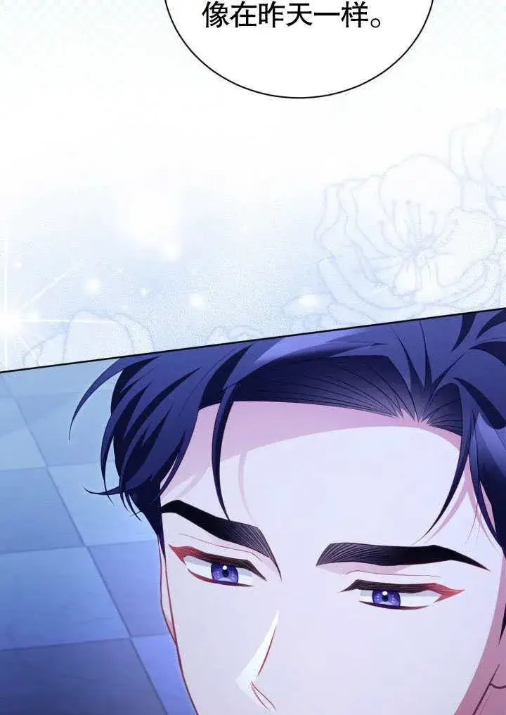 《和反派的育儿日记》第31话图65