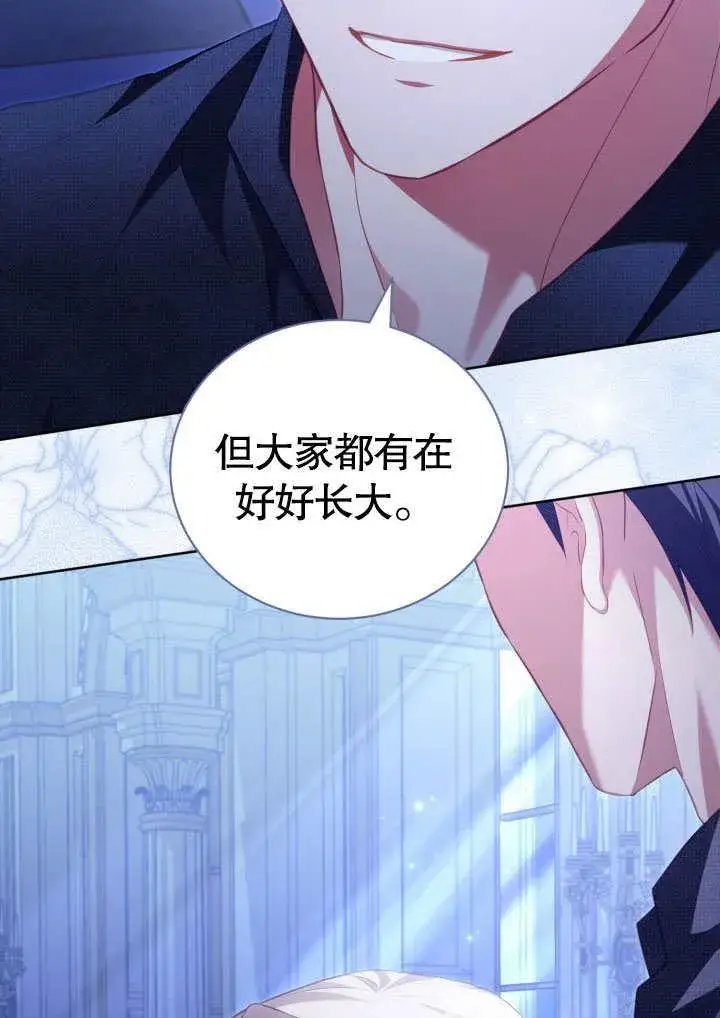 《和反派的育儿日记》第31话图66