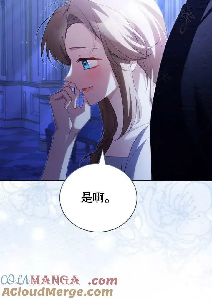 《和反派的育儿日记》第31话图67