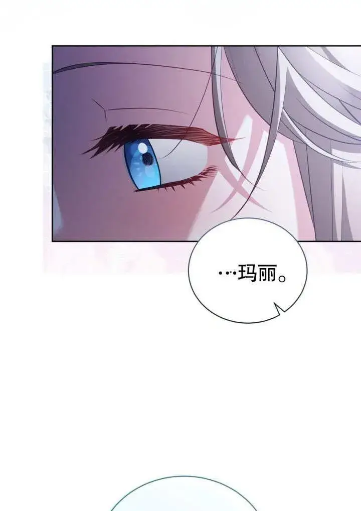 《和反派的育儿日记》第31话图68