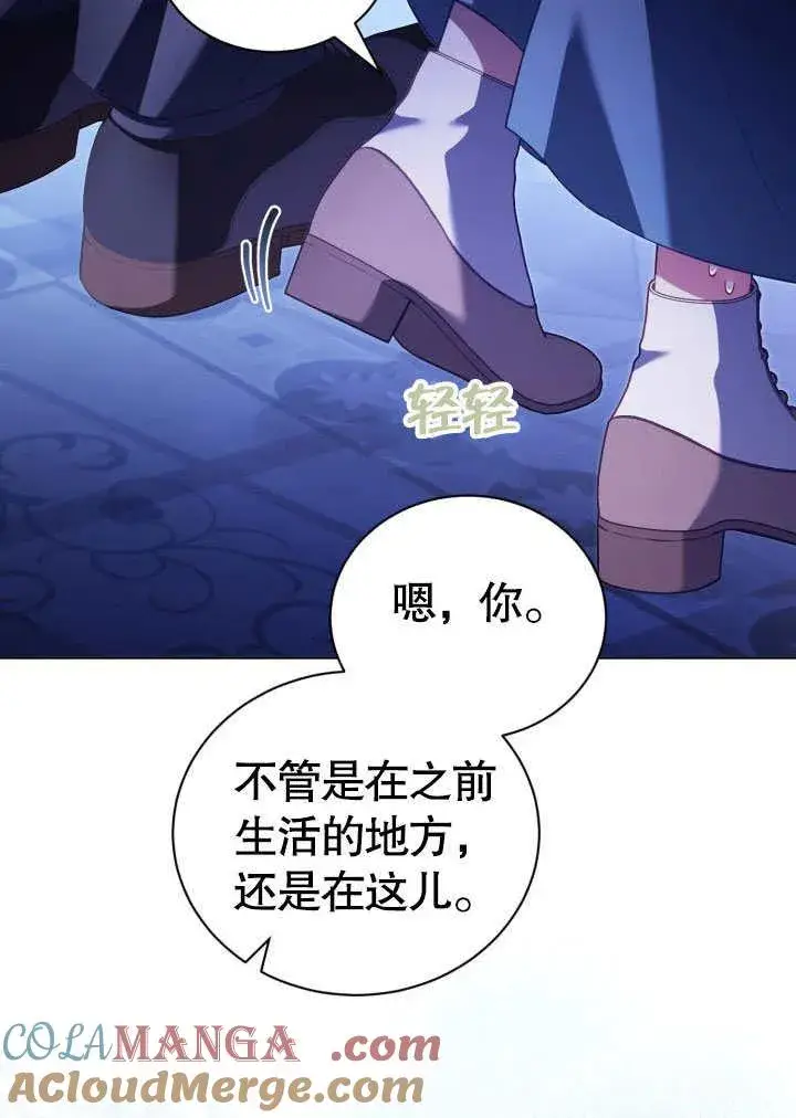 《和反派的育儿日记》第31话图76