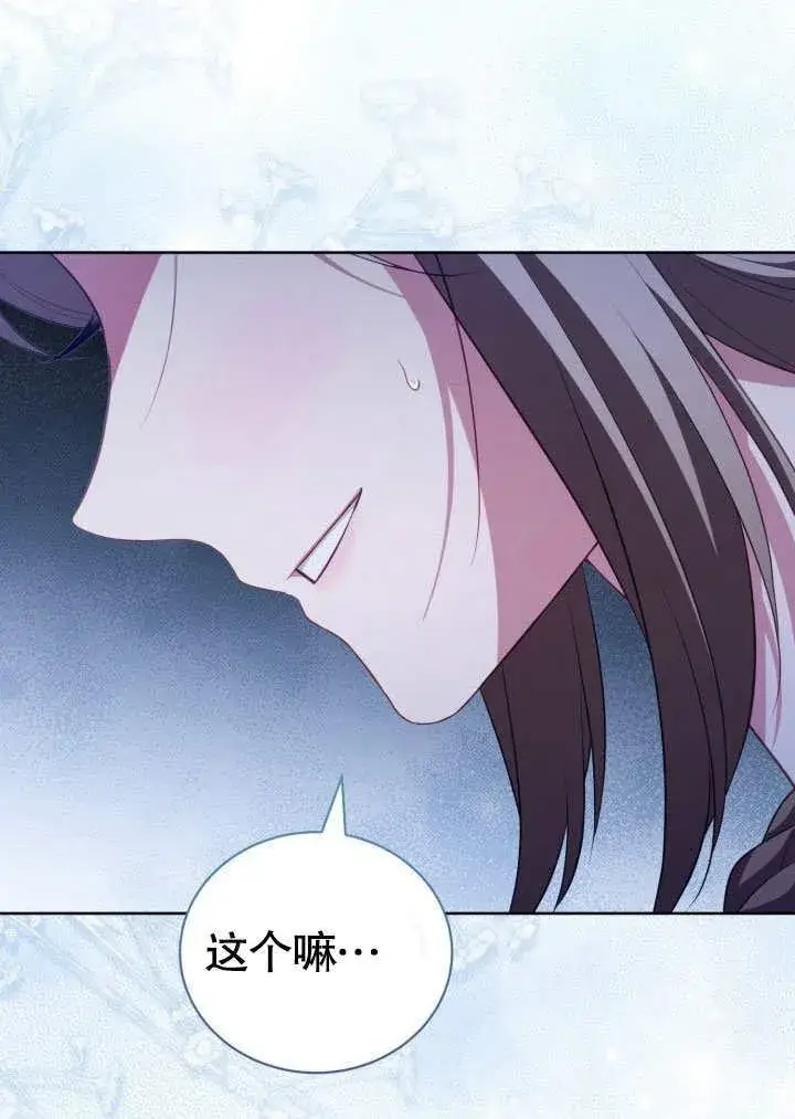 《和反派的育儿日记》第31话图77