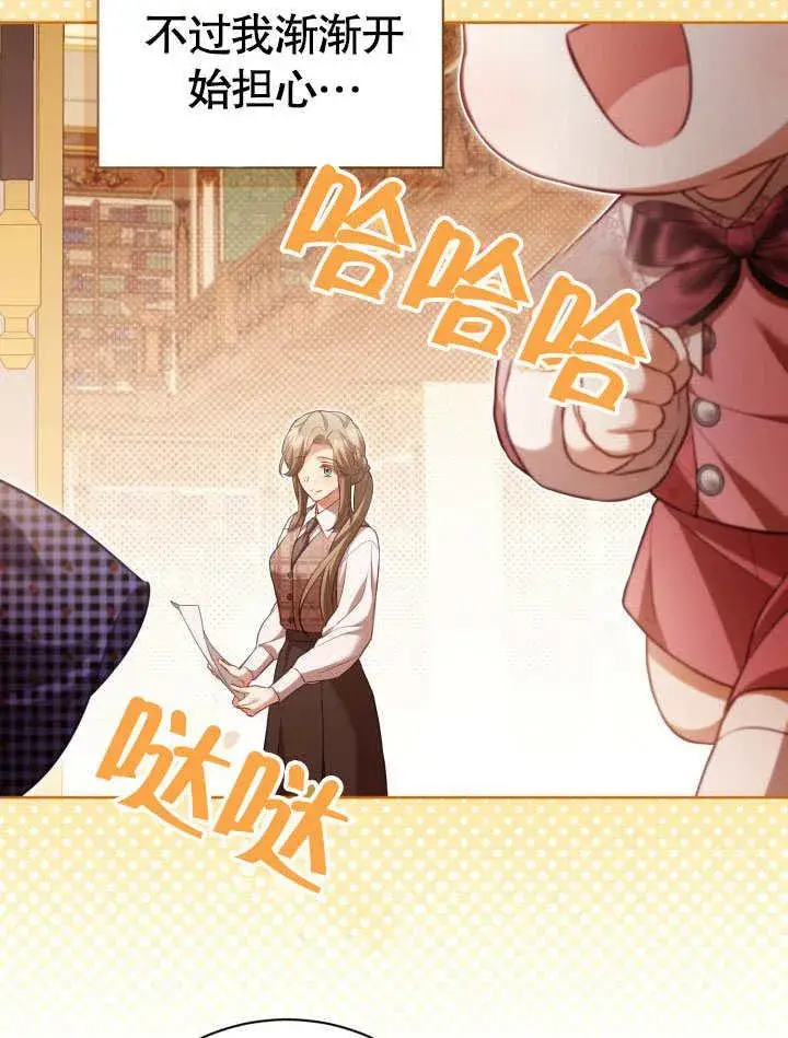 《和反派的育儿日记》第31话图8