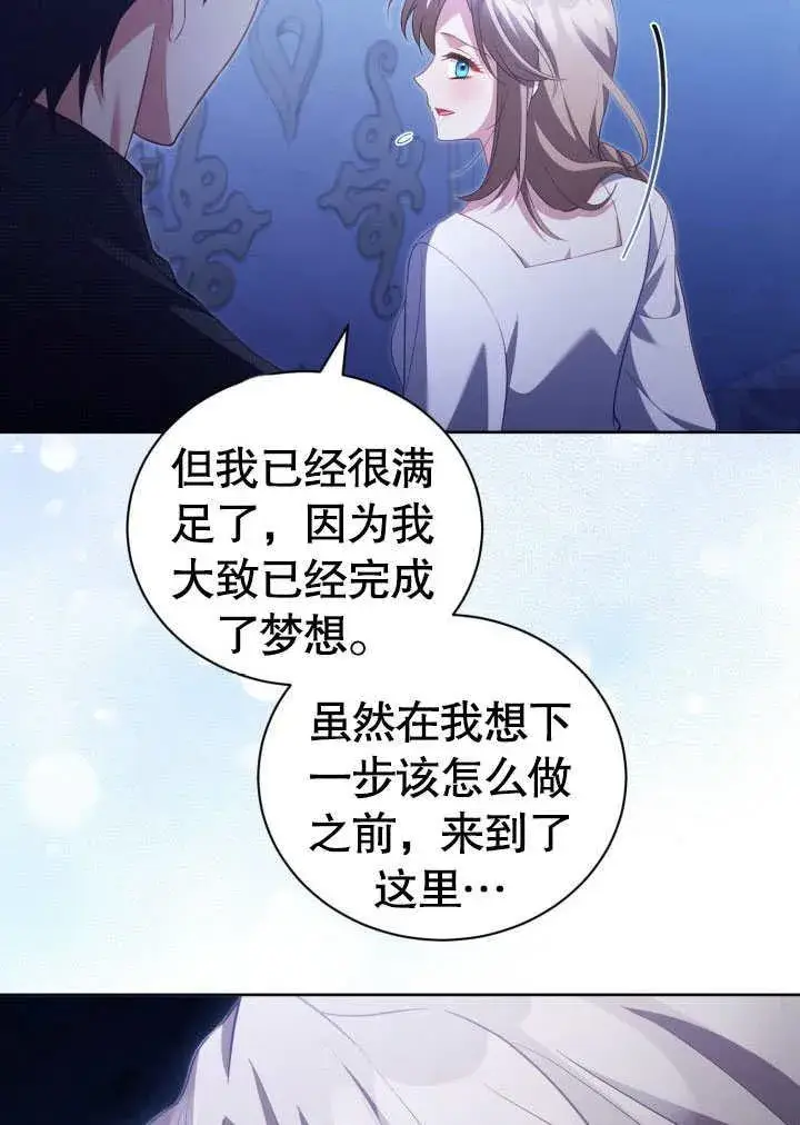 《和反派的育儿日记》第31话图80