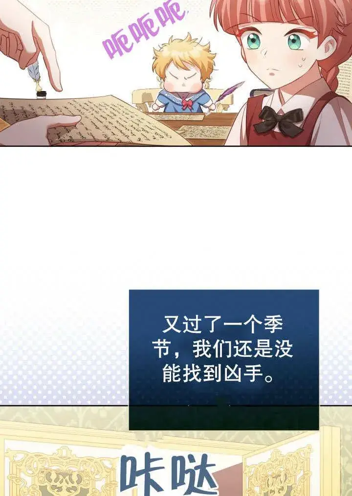 《和反派的育儿日记》第32话图11
