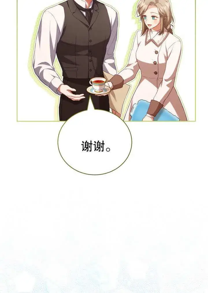 《和反派的育儿日记》第32话图15