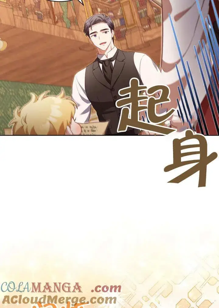 《和反派的育儿日记》第32话图28